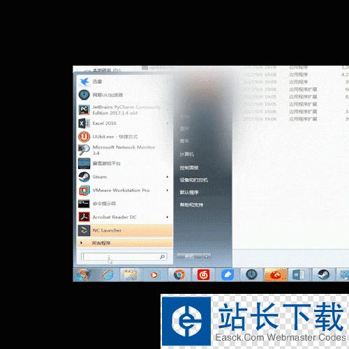 网易uu网游加速器 3.4.8