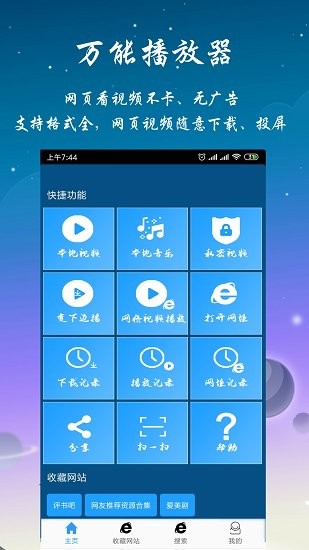 优视影视加速版