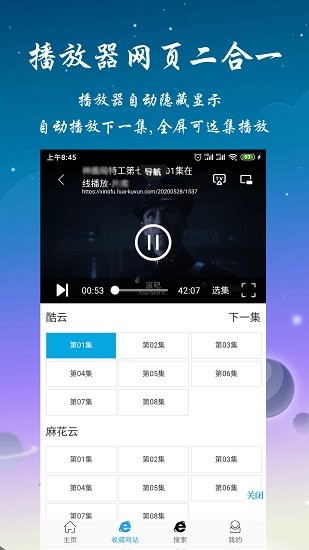 优视影视加速版