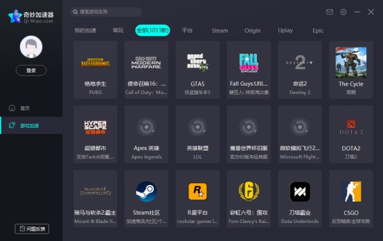 奇特加速器 9.5.5