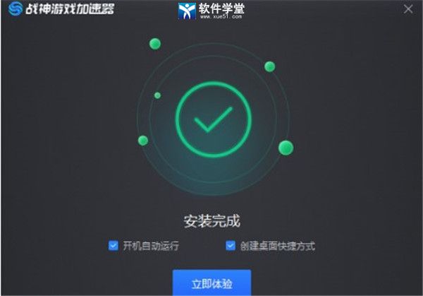 战将游戏加速器 5.2.4
