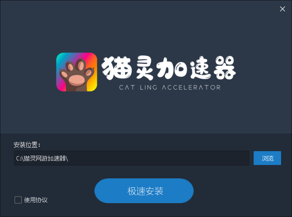 猫灵网游加速器