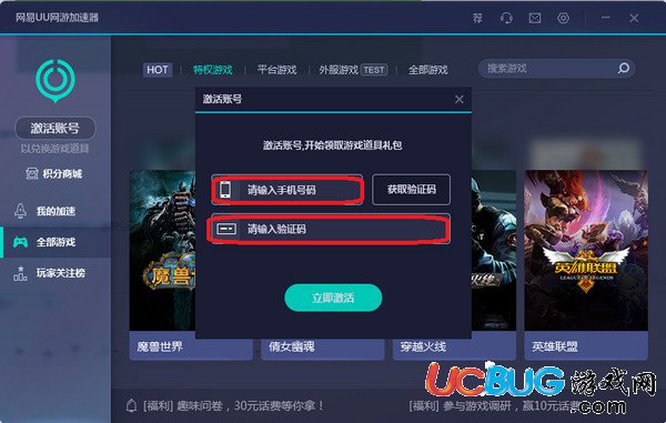 香蕉vp加速器android版