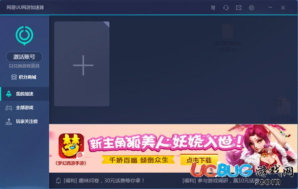 香蕉vp加速器android版