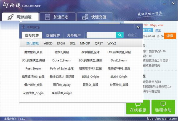 蚂蚁加速app永久免费