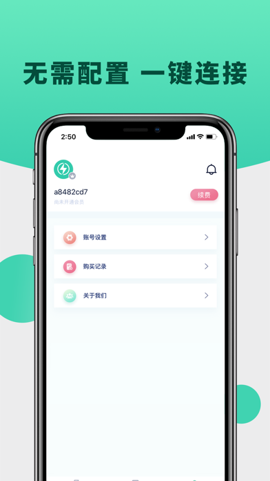 极速加速器android版