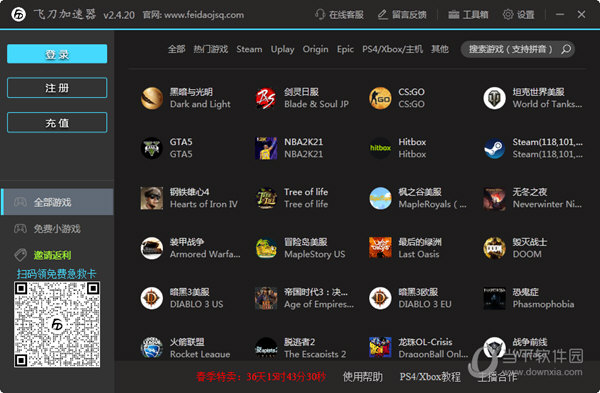 twitter加速器