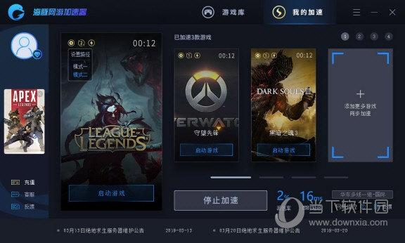 香蕉加速器testflight
