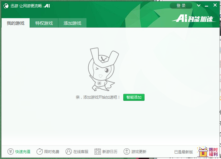 tiktok加速器下载