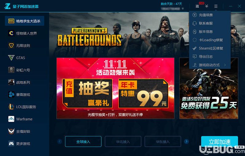 ares加速器