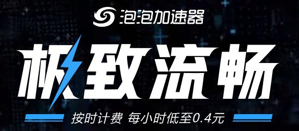 坚果加速器app下载
