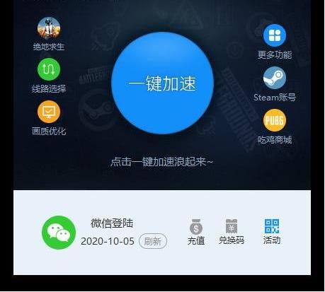 坚果加速器app下载