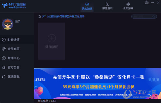 小马加速器android版