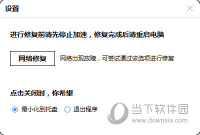 小马加速器android版