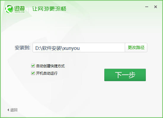 极云加速器app