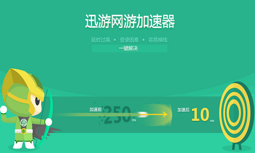 极云加速器app