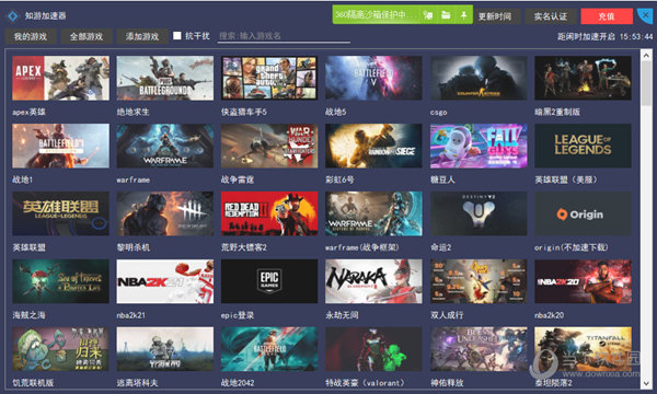 知游加速器  永久免费版 2.0.6