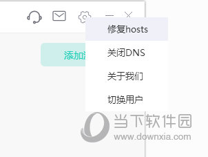 快滚加速器pc端  官方免费版 3.8.3
