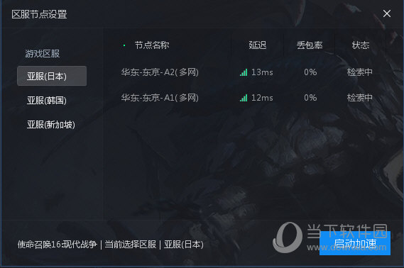 蓝泡电竞加速器   2.5.9