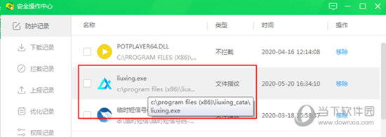 流星游戏加速器  电脑版 6.7.4
