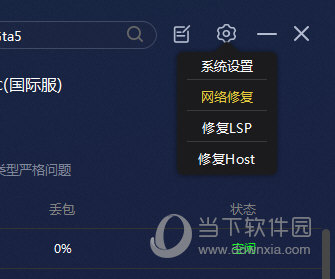 流星游戏加速器  电脑版 6.7.4