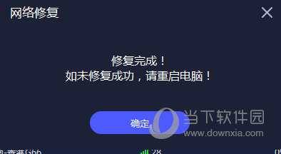 流星游戏加速器  电脑版 6.7.4