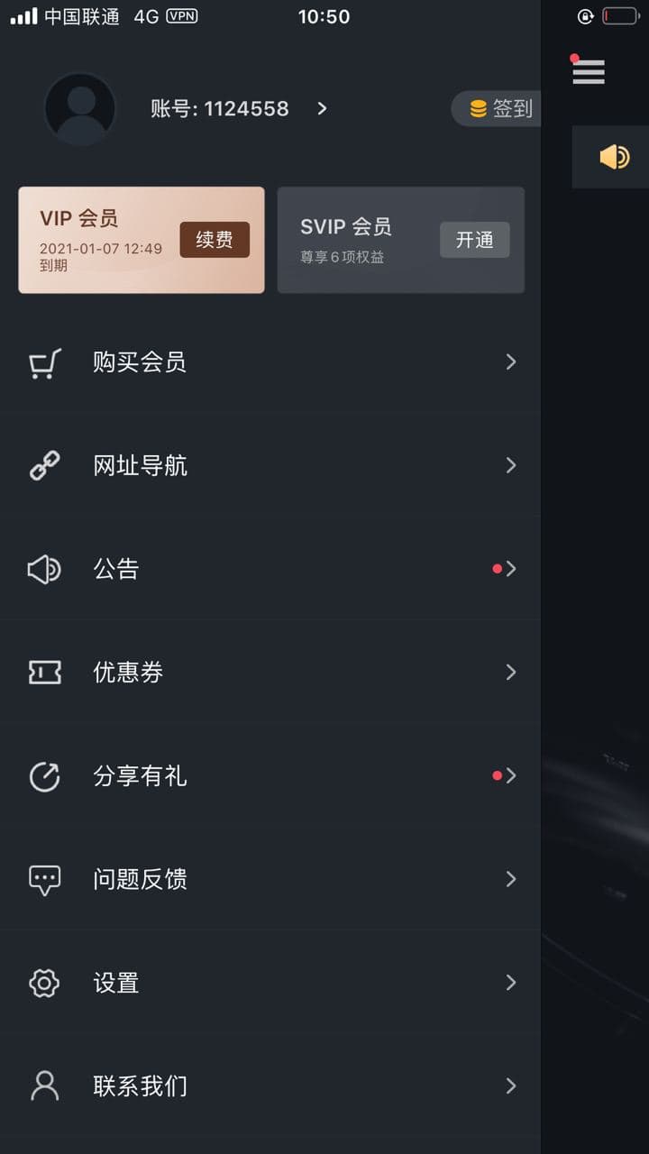 如梭加速器 r1s1版