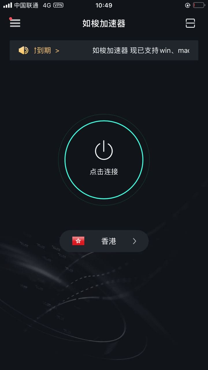 如梭加速器 r1s1版