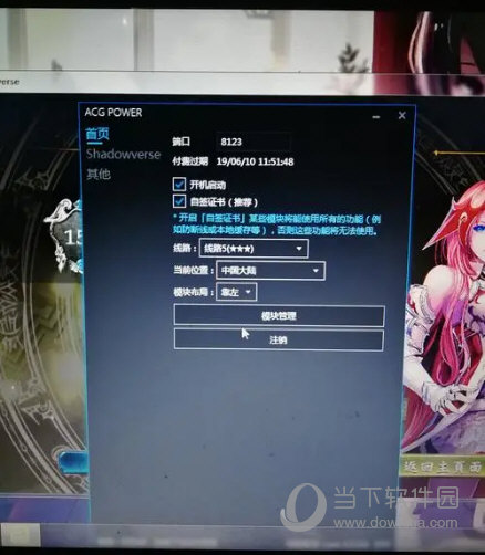 acgp加速器   4.3.6