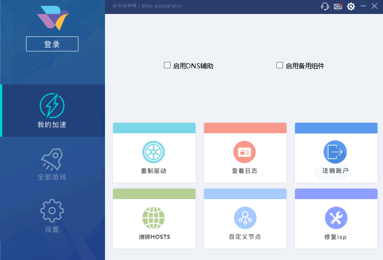 必来加速器  4.1.1