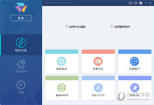 必来游戏加速器  官方独享版 4.4.6