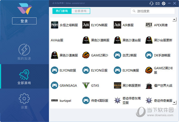 必来游戏加速器  官方独享版 4.4.6