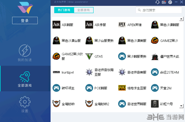 必来加速器  2.8.9