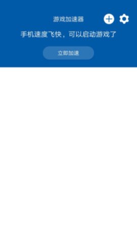 蘑菇加速器app