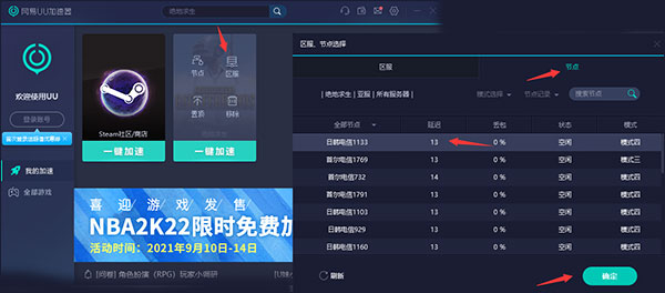  					网易uu加速器老版本  官方电脑版