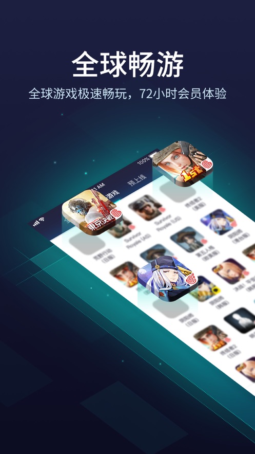 蚂蚁加速appandroid版