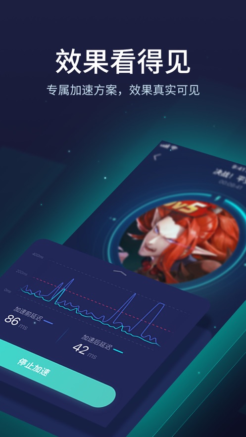 蚂蚁加速appandroid版