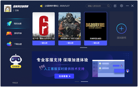 哔咔加速器