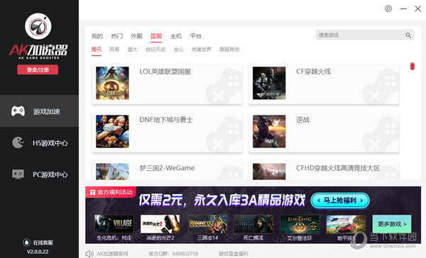 旋风网络加速器ios