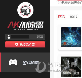 旋风网络加速器ios