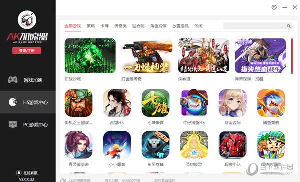 旋风网络加速器ios