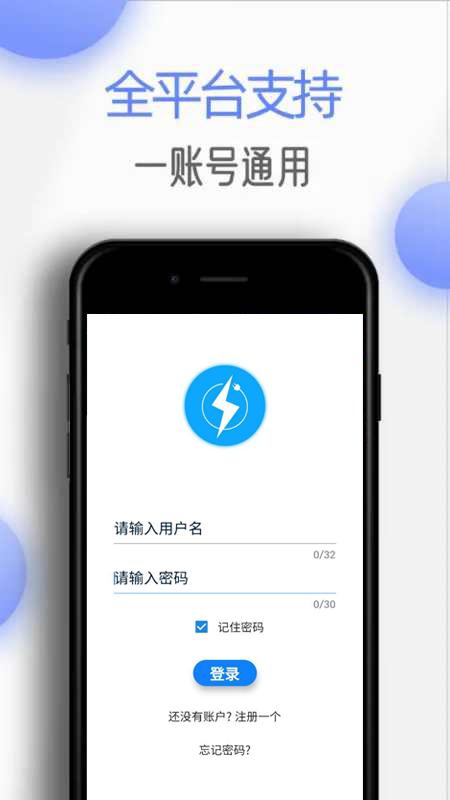 飞飞加速器app下载