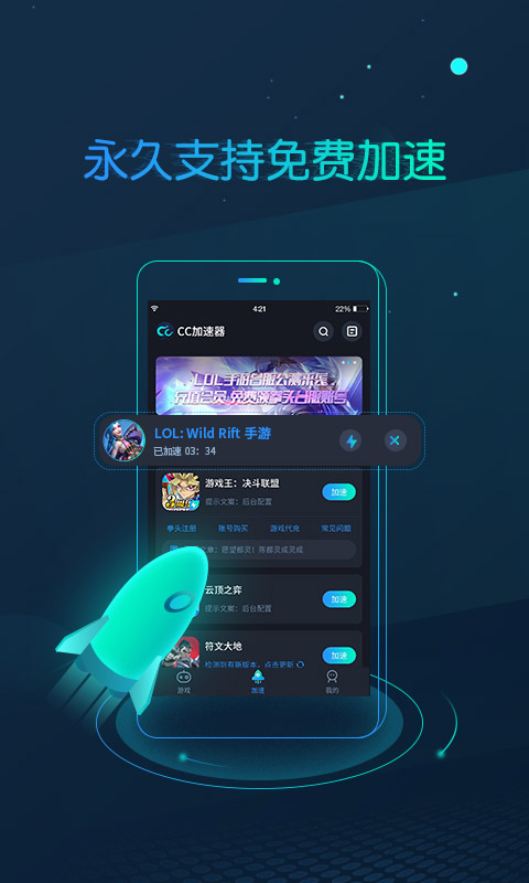hammer加速器免费版
