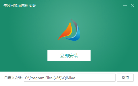 奇特网络游戏加速器 7.3.7