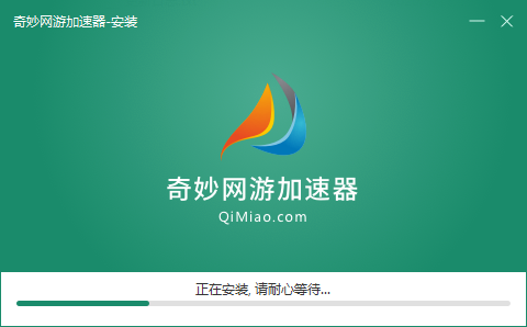 奇特网络游戏加速器 7.3.7