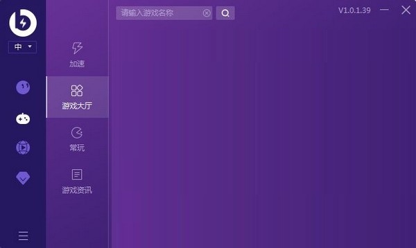 薄荷加速器 2.8.7