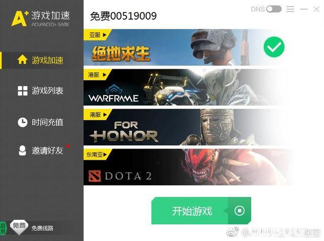 aplus游戏加速器 官方免费版 1.6.2