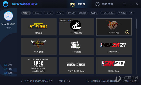 坚果加速器app