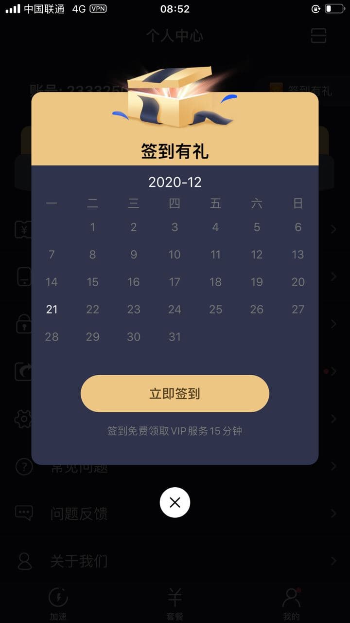 老王加速npv下载