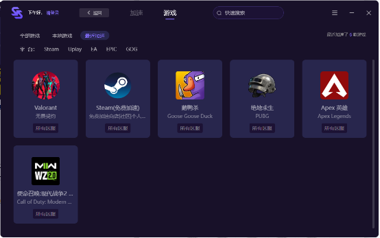 ss加速器